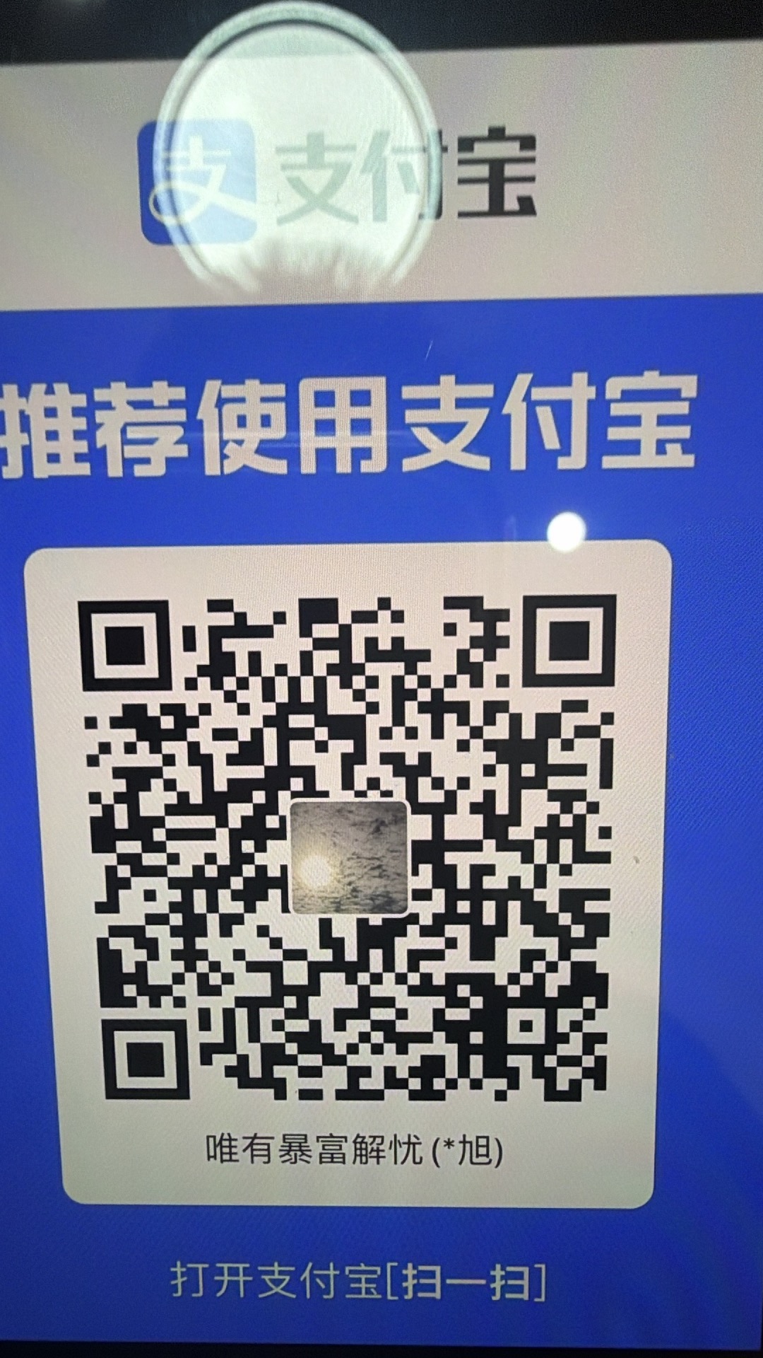 二维码 B